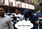 जे एस एस सी पेपर लीक मामले में CID को बड़ी सफलता