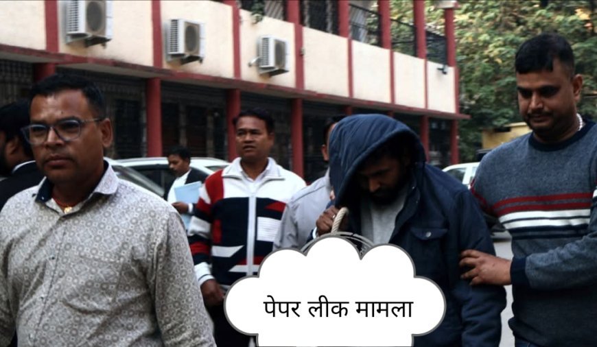 जे एस एस सी पेपर लीक मामले में CID को बड़ी सफलता