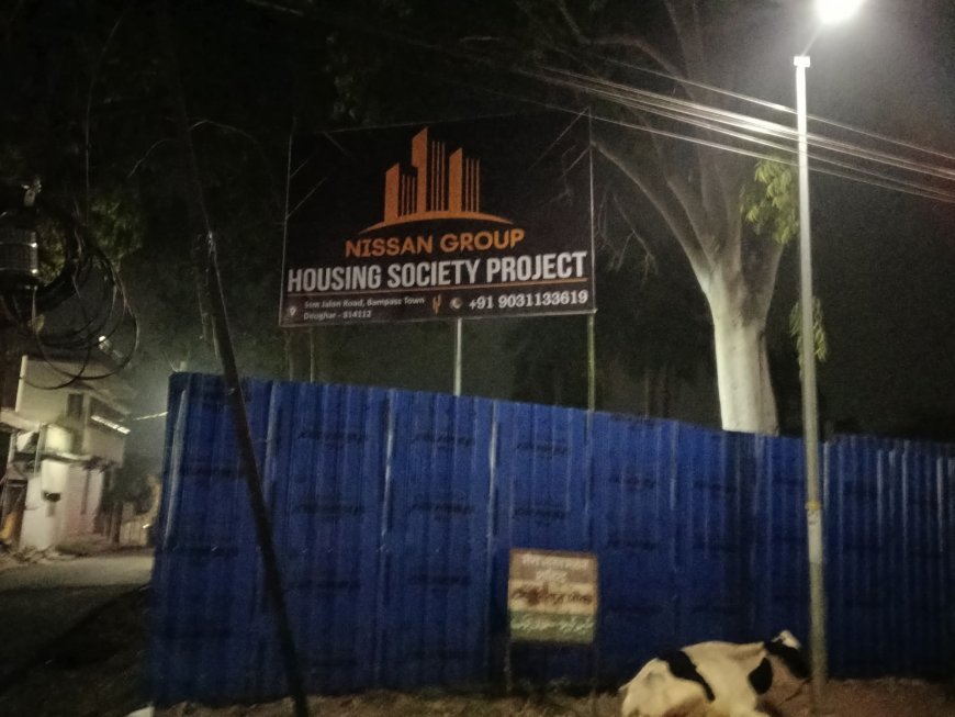 मधुपुर सील कोठी की जमीन पर निसान ग्रुप कंपनी द्वारा बोर्ड लगाए जाने पर सोशल मीडिया में विवाद तेज