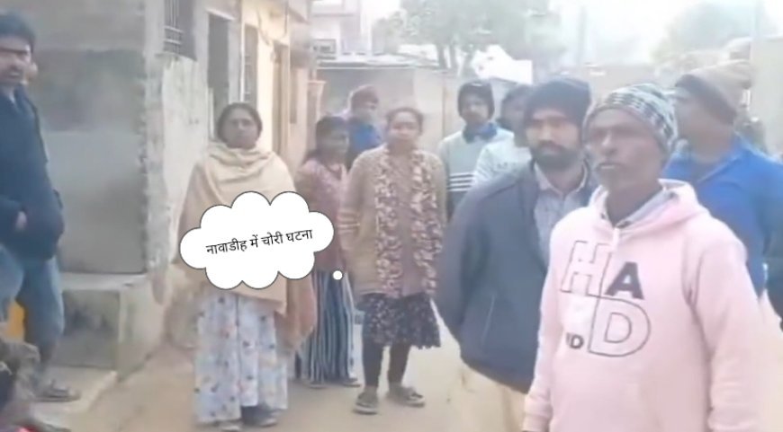 मधुपुर में अपराध और सुरक्षा को लेकर बढ़ती चिंता, लोगों में भय का माहौल