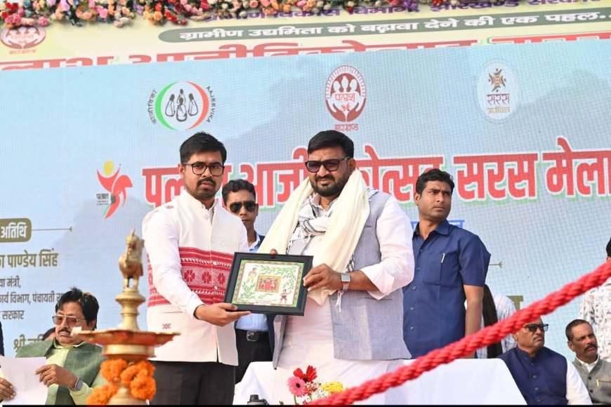 देवघर में पलाश आजीविकोत्सव सरस मेला–2026 का भव्य उद्घाटन, 24 जिलों व 7 राज्यों की दीदियों ने सजाए स्टॉल